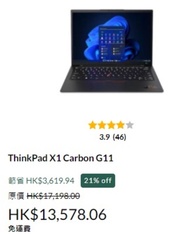 Lenovo ThinkPad X1 carbon Gen 11