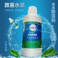 Sealop Swimming Pool Algae Remover Rapid Sterilization Algae Killer Algae Remover Water Park Bath Po
