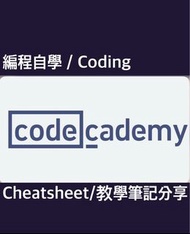 [Codecademy 編程自學平台]  完整課程筆記分享     (Coding/Programming: Python, Java, SQL, React, JavaScript, C/C++ )