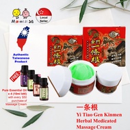 一条根 Yi Tiao Gen Kinmen Taiwan Herbal Medicated Massage Cream 金牌金门一條根精油霜
