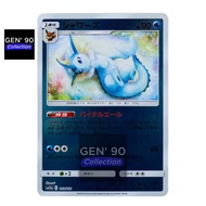 PTCG POKEMON CARD [VER.2019] [Vaporeon] [水伊布] SM12a 033/173 HOLO RARE [Eeveelution][Eevee Evolution]
