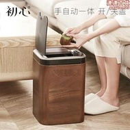 SI6K智能垃圾桶家用自動感應式客廳臥室廚房帶蓋衛生間垃圾筒輕奢