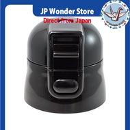 【Direct from Japan】Skater Replacement Cap Unit for Kids' Water Bottle Parts Compatible with Model Nu