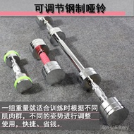 Sports Suit Steel Electroplating Solid Adjustable Dumbbell Men Pure Steel Round Steel Household Dumb