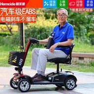 和美德代步車電動車殘疾人摺疊老年人四輪電瓶車接送孩子