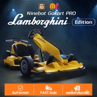 Segway Karting Ninebot Gokart PRO Lamborghini สกู๊ตเตอร์ไฟฟ้า รถโกคาร์ทไฟฟ้า แข่งรถโกคาร์ท