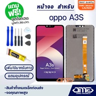 หน้าจอ LCD oppo A3S LCD Display พร้อมทัชสกรีน จอ+ทัช สำหรับ ออปโป้ oppo A3S / Realme C1 แถมไขควง สามารถเลือกซื้อพร้อมกาว T7000