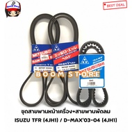 Mitsubishi Front Engine Belt Set + Air D-MAX Year 03-04/TFR (4JH1) 97-02 Quantity 3 Lines Width 12.5
