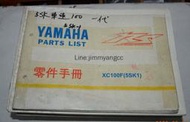 5SK RS100 車速100 零件手冊