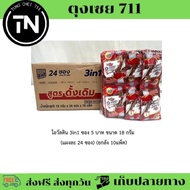 (ยกลัง 10แพ็ค)โอวัลติน 3in1 ซอง 5 บาท ขนาด 18 กรัม (แผงละ 24 ซอง)