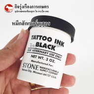 Pig Ear Tattoo Ink Black Powder Size 3 Ounces