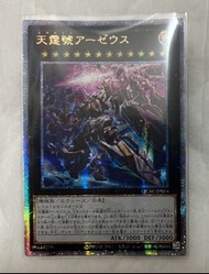 遊戲王QCAC-JP014天霆號アーゼウス(天霆號阿宙斯)異圖 QCSER