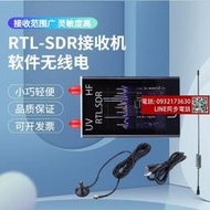 全波段軟件無線電 RTL-SDR RTL2832UR820T2 接收機 航空短波寬頻