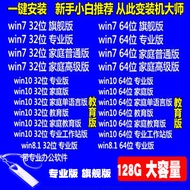 System u Disk Original windows11/10/8.1/7 USB3.2 Computer Starter Disk One-Button Installation