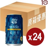惠比壽 Yebisu Premium Beer 藍想 頂級啤酒(罐裝) - 原箱 350毫升 #3S89