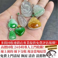 【藝寶堂】全港多間實體門市 翡翠如意，翡翠手鐲，平安扣，葫蘆，玉如意，玉手鏈，頸鏈，玉佛，吊墜掛飾，龍鳳玉墜，貔貅，玉葉，黃金首飾，和田玉，手把件，擺件，周大福，六福，周生生，謝瑞麟