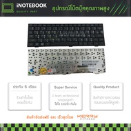 Asus keyboard คีย์บอร์ด EPC 900 900HD 900A 2G 4G 8G 901 902 Eee PC 700 701 701SD th en ไทย อังกฤษ As