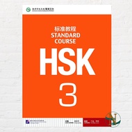 HSK 3 Standard Course Mandarin Book (Textbook) - Textbook