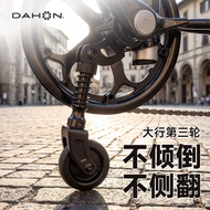 Dahon Dahon Foldable Bicycle Third Wheel D7 Auxiliary Easy Walk Wheel P8 Push Wheel S20 Auxiliary Pu
