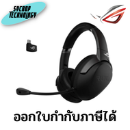 หูฟังไร้สาย Asus ROG Strix Go BT Wireless Gaming Headset ประกันศูนย์ เช็คสินค้าก่อนสั่งซื้อ ออกใบกำก