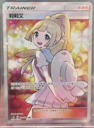 !收! PTCG Pokemon 全圖莉莉艾 Lillie 黃昏 加油 SR PSA BGS