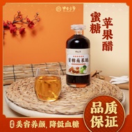蜜糖苹果醋 700ml / Apple Cider VInegar With Honey 700ml Honey Cider | jiafangshaoye