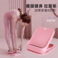 Ready Stock!Leg stretch oblique pedal standing through the stretcher Leg stretcher Foldable Fitness 