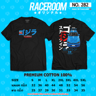 RACEROOM เสื้อยืดคอกลม สีดำ ไม่ย้วย Cotton100 สกรีนลาย Nissan GTR R34-282