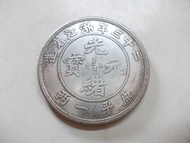 龍銀-光緒元寶-二十三年浙江省造-庫平一兩37.8g