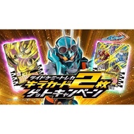 BANDAI Kamen Rider GOTCHARD X Sword EX Assemble GOTCHARD X Bonus Card