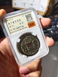 咸豐寶浙當十直浙大樣 咸豐重寶寶浙當十大樣，稀少的直浙版別，狀態好，傳世黑漆古包