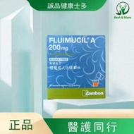 橙樹 - 橙樹成人化痰素A Fluimucil A200 30包【原裝正貨】