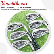 [ไม้มือสอง] USED IRON SET TAYLORMADE M4 6s ก้าน FUBUKI TM6 FLEX R 5-PW รหัสสินค้า 2100352247257