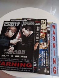 古惑仔漫畫