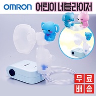 [Free Shipping] Omron NE-C803 / Nippon Fastener / OMRON / Childrens Nebulizer / Japan Shipping