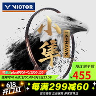 VICTOR威克多羽毛球拍单拍小隼猎鹰TK-HAWK碳纤维训练进阶级进攻型轻量 TK-HAWK C-4U(黑)空拍小隼