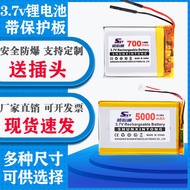 Rechargeable 3.7v Lithium Battery103040 103450 102540Little Bu Dinghuo Rabbit Toy Built-in 10mm