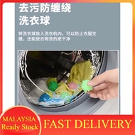 Anti-entanglement laundry ball  防缠绕洗衣球 【10pcs】