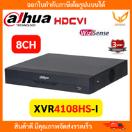 Dahua เครื่องบันทึก XVR4108HS-I ( 8 Ch ) รองรับ HDTVI / HDCVI / AHD / CVBS / IP Video input รองรับก