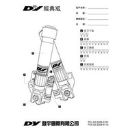 『XN』登宇 DY 經典版 前叉 奶瓶 適用 勁戰 六代 JETSL RS CUXI DRG MMBCU 雷霆S 彪虎