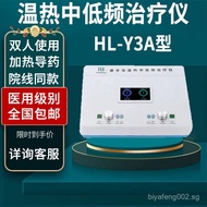 Kangbenlong Warm Mid-Low Frequency Therapy Device Home Use Mid-Frequency Electric Therapy Device Pai