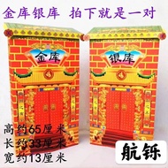 金库银库大号金山银山纸扎摇钱树聚仙楼小庙米山面山拜佛用品钱柜Treasury Silver Treasury Large Jinshan Yinshan Paper Tie Money Tree yu
