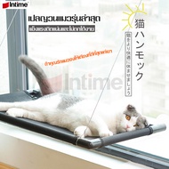intime mall เปลแมว เปลญวนแมว ที่นอนแมว ที่นอนแมวติดกระจก ที่นอนสัตว์เลี้ยง เปลสำหรับแมว เปลแมวแบบติดกระจก สำหรับติดกระจกหน้าต่าง ที่นอนแมวแบบติดผนัง
