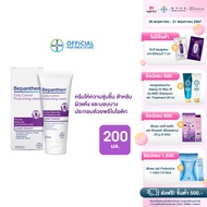 BEPANTHEN DAILY CONTROL MOISTURIZING CREAM บีแพนเธน เดลี่ คอนโทรล มอยซ์เจอร์ไรซิ่ง ครีม ผลิตภัณฑ์บำรุงผิวสำหรับผิวแห้ง 200 กรัม_G