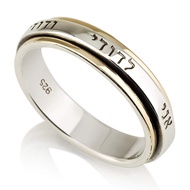 925 Sterling Silver Spinner Ring 9k / 9ct Gold Spinning Ring " I am My Beloved and My Beloved is Min