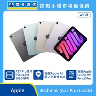  Apple 平板 iPad mini A17 Pro Wi-Fi (512G)