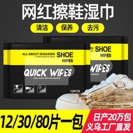 Little White Shoes Shoe Shine Wipes 12 Pieces/30 Pieces/80 Pieces Package Influencer Portable Sports