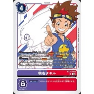 Digimon DTCG - BT21-088 Tagiru Akashi SR