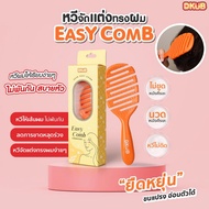 The Comb Is Good. Easy [DKUB Comb] Scalp Massage The More You The Comfortable It Is. Does Not Hurt H