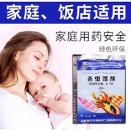 white ant，Termite killer蟑螂螨虫黑红白蚂蚁一窝端，一包只需要99sen一只吃了感染全窝灭九族